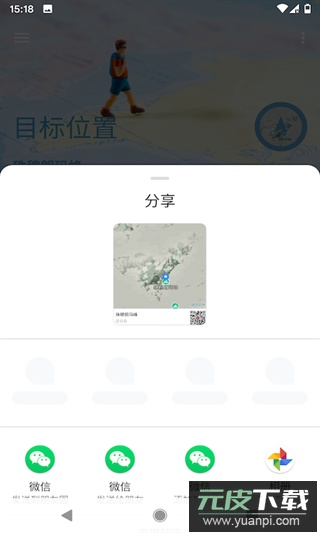 摩尼定位app最新版截图4