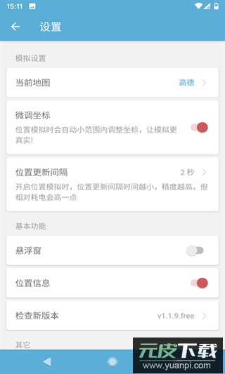 摩尼定位app最新版截图5