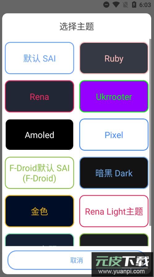 apks安装器截图4