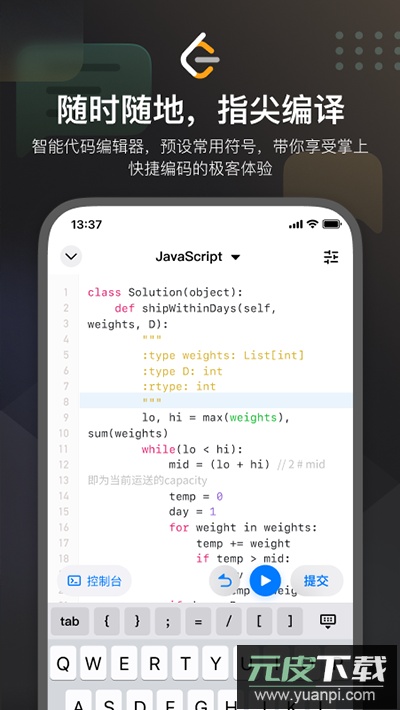 力扣leetcode官方版app截图2