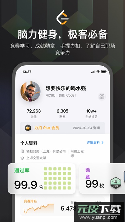 力扣leetcode官方版app截图3