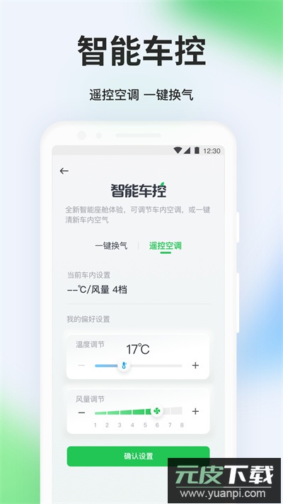 曹操出行打车app截图2
