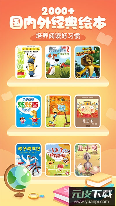 小伴龙2025最新版截图2