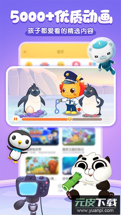 小伴龙2025最新版截图3