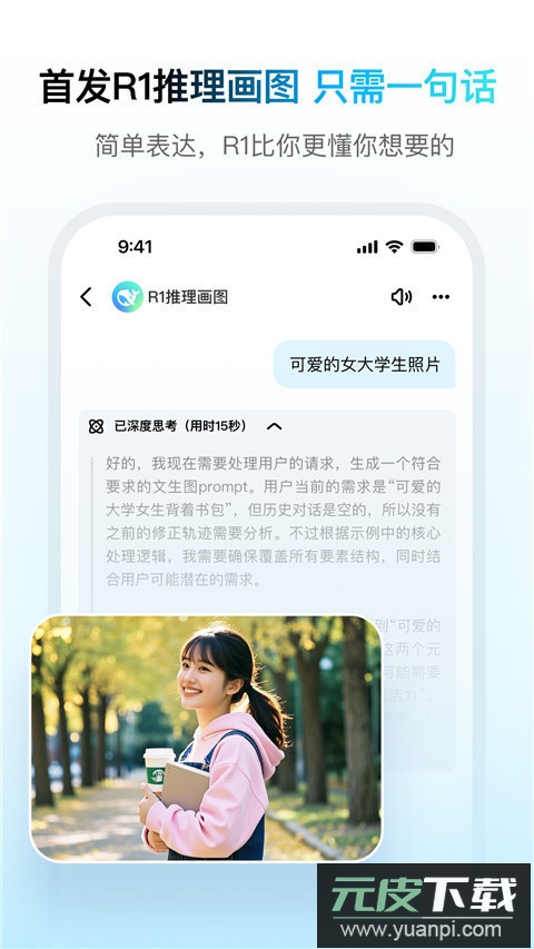 问小白官方正版截图2