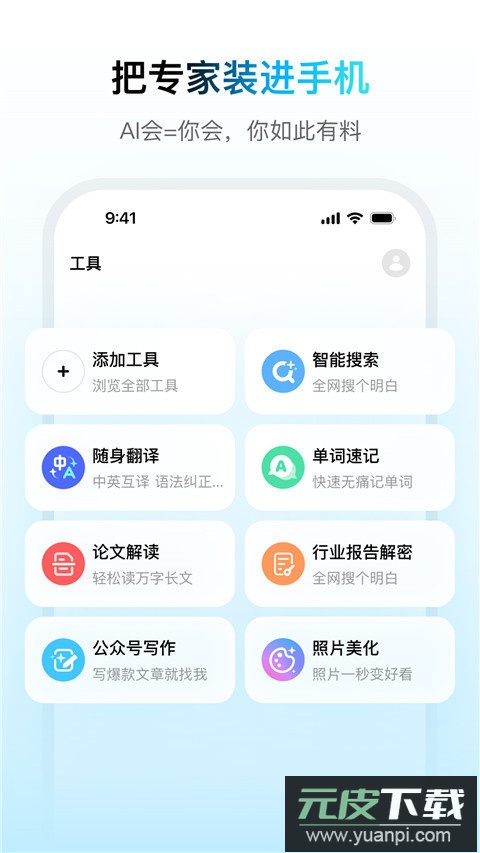 问小白官方正版截图3