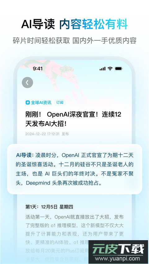 问小白官方正版截图4