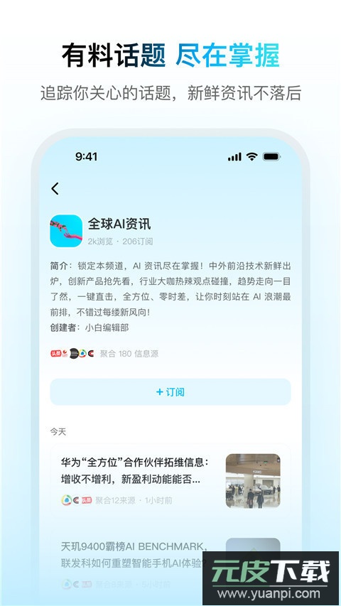 问小白官方正版截图5