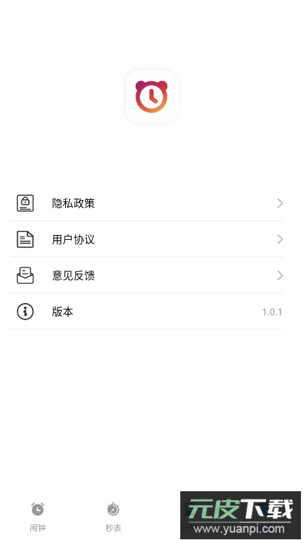 睁眼闹钟2023最新中文版截图3