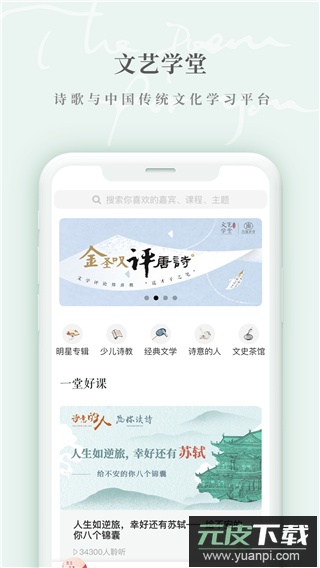 为你读诗app官方版截图2