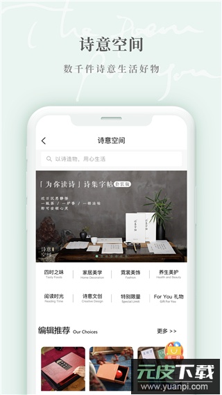为你读诗app官方版截图3