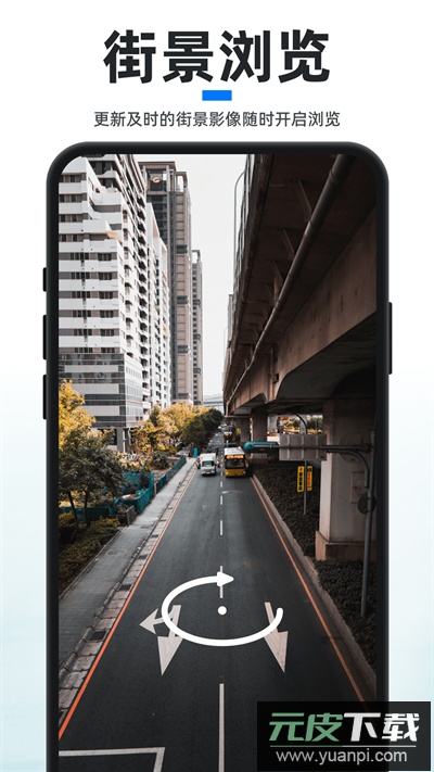 新知卫星地图免费版截图2
