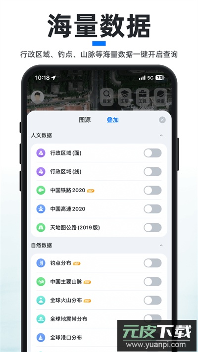 新知卫星地图免费版截图3