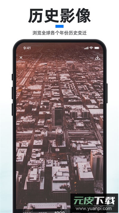 新知卫星地图免费版截图4
