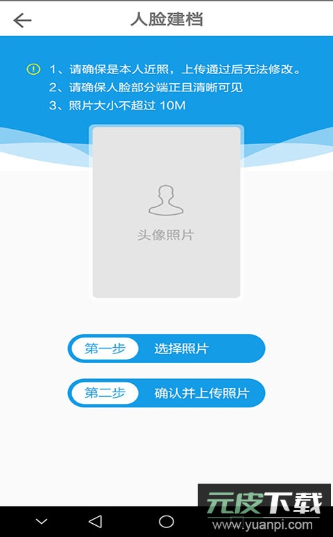 医教管理app官方版截图3