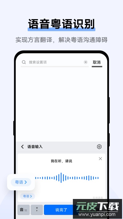 Jovi输入法pro最新版截图1