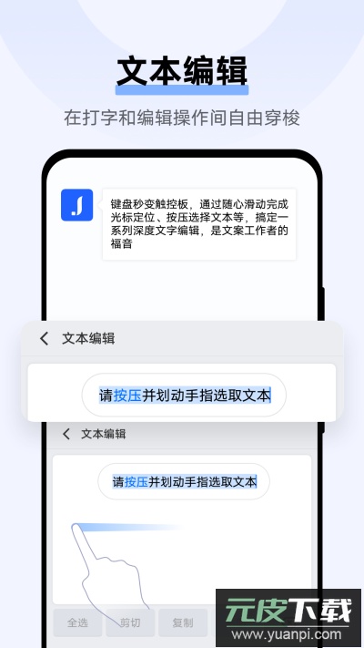 Jovi输入法pro最新版截图4