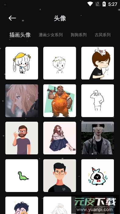 云盒工具箱app安卓版截图4
