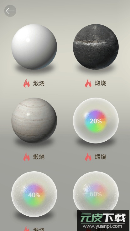 陶艺3D最新免费版截图3