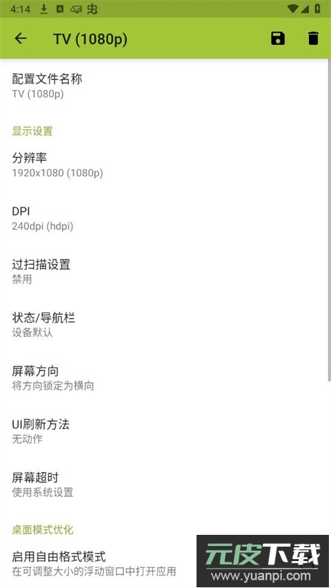 secondscreen截图3