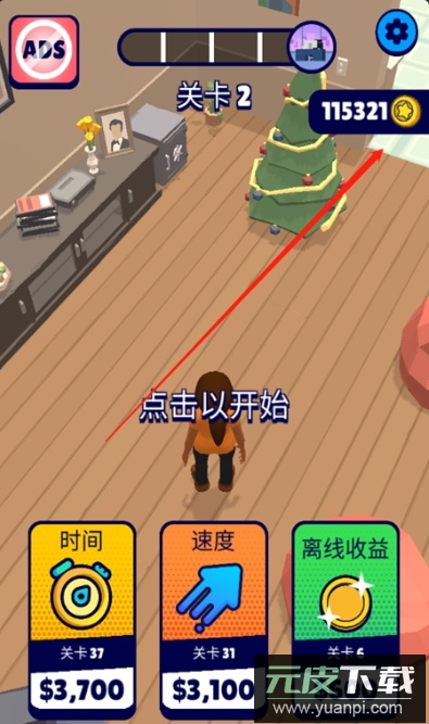 有种来找我中文版2022安卓版截图3