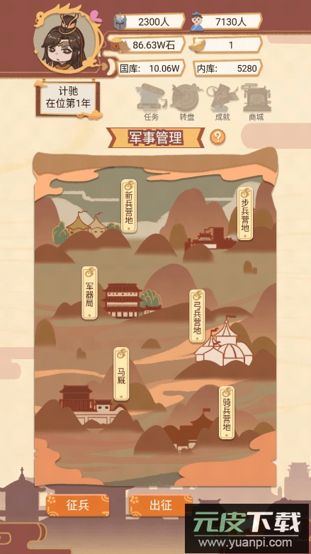 万岁爷模拟器2022最新免费游戏中文手机版截图4