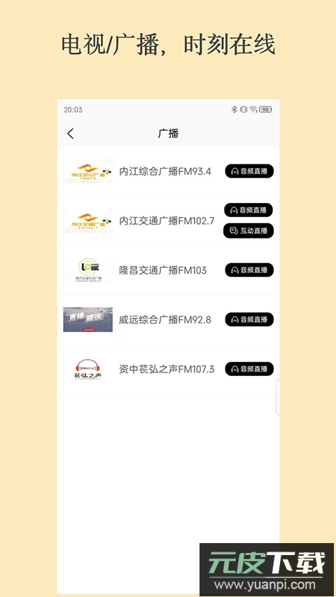 大内江app官方版截图1