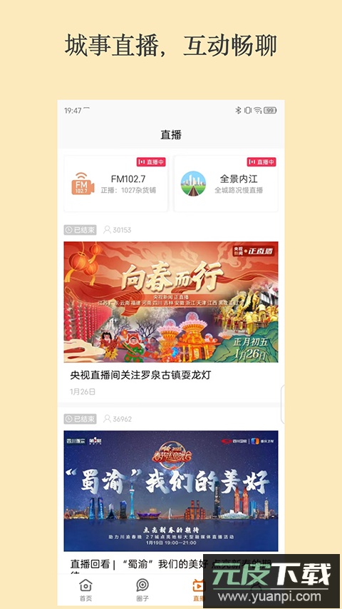 大内江app官方版截图4
