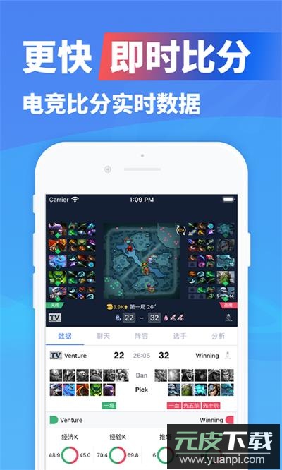 极速电竞app最新版截图1