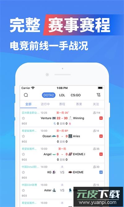 极速电竞app最新版截图2