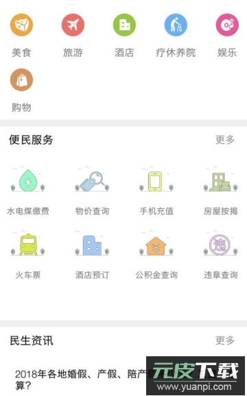 赣工惠APP官方版截图3