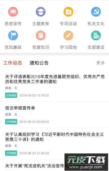 赣工惠APP官方版截图4