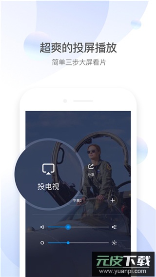 qq影音app官方版截图2