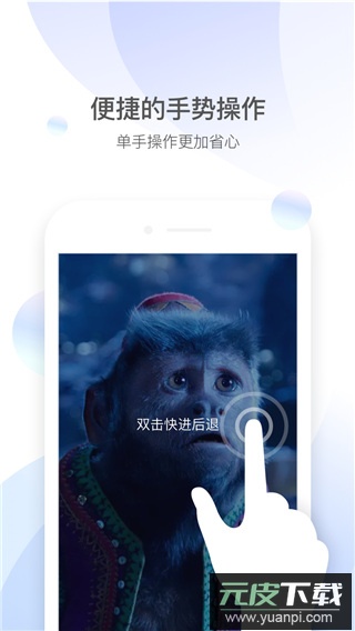 qq影音app官方版截图4