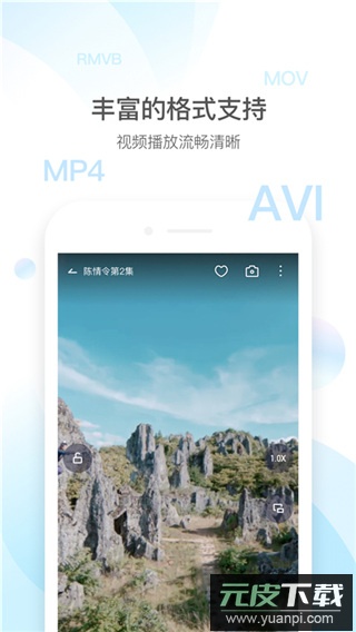 qq影音app官方版截图5