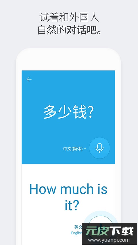 papago官方版截图3