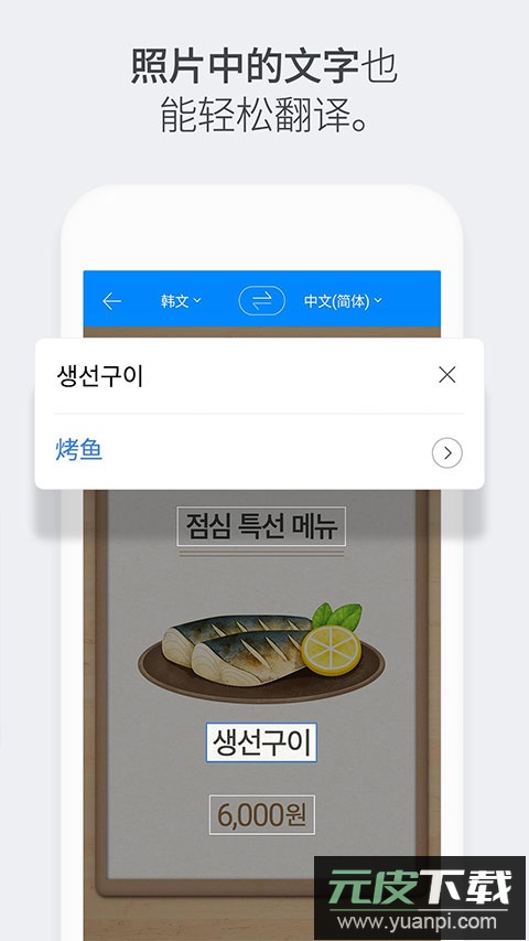papago官方版截图4