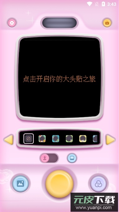 复古大头贴软件免费版截图1