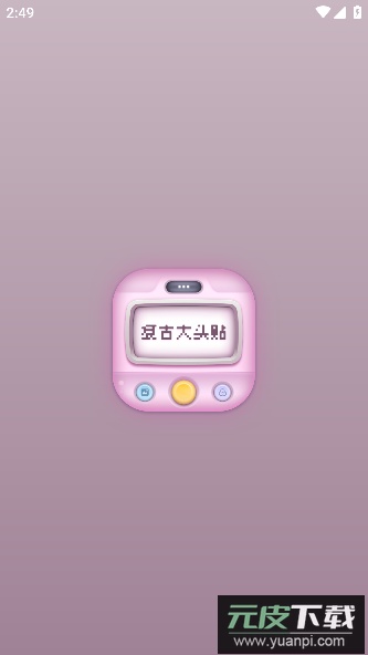 复古大头贴APP安卓手机版截图2