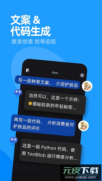 kimichat人工智能app截图3