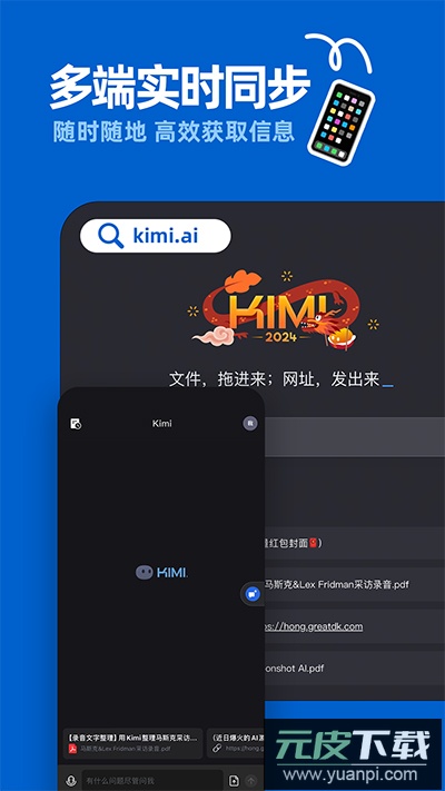 kimichat人工智能app截图5