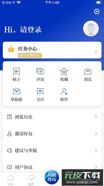 竞舟客户端截图1