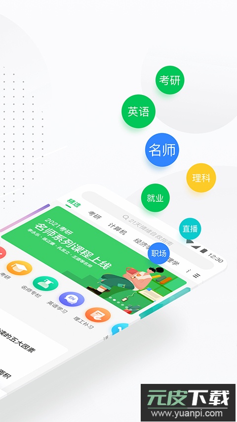 中国大学mooc官方版app截图2