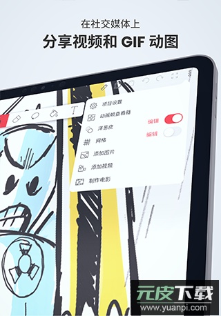 flipaclip动画制作app官方版截图4