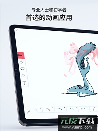 flipaclip动画制作app官方版截图5
