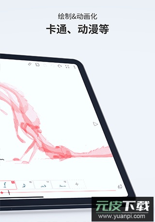 flipaclip中文最新版截图1