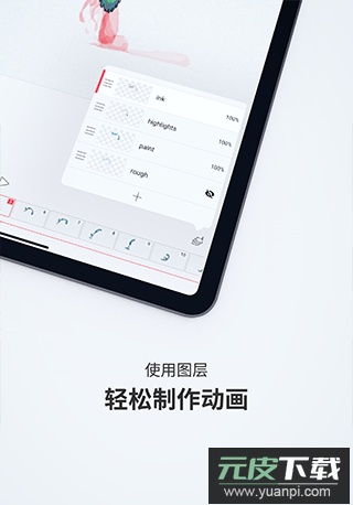 flipaclip中文最新版截图4