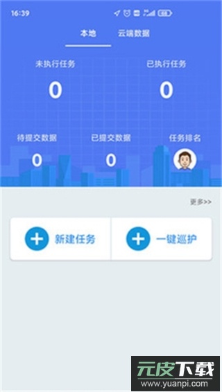 生态护林员巡护app官方版截图2