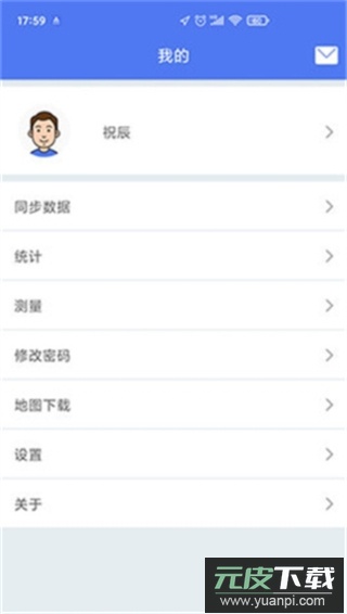 生态护林员巡护app官方版截图4