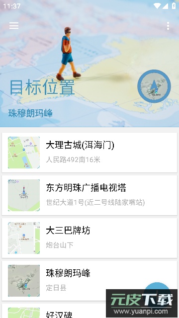 摩尼定位最新版免费版2024截图2